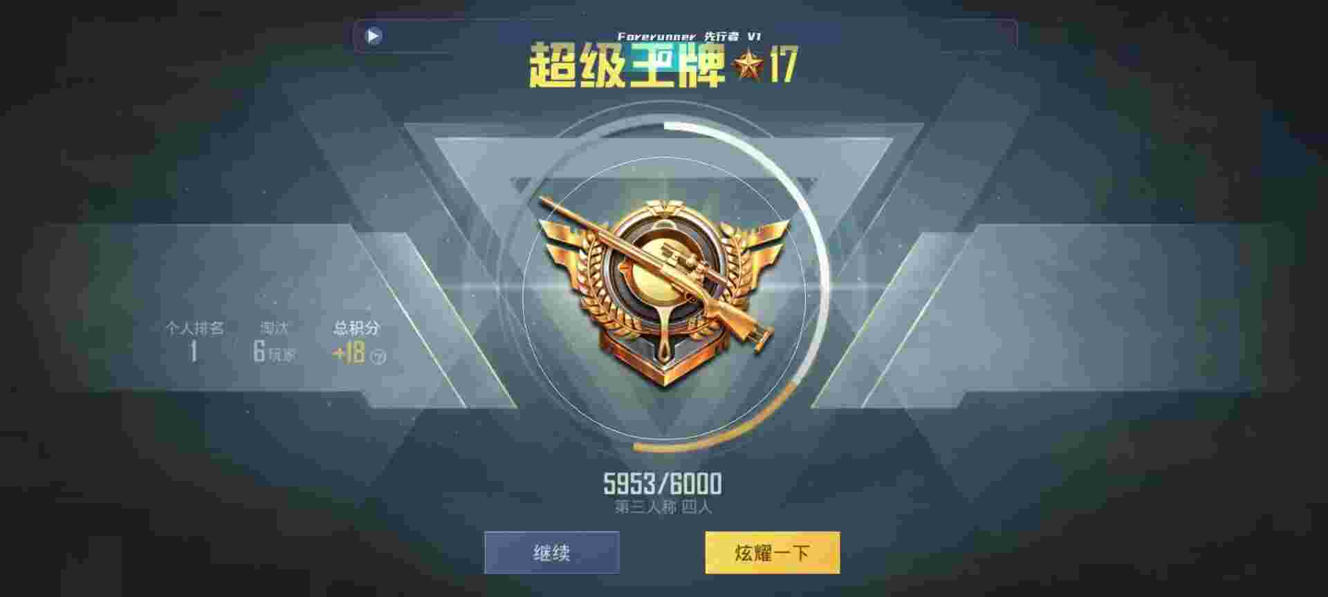 和平精英鸡腿辅助自瞄 - 和平精英小号免费送辅助预览图